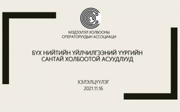 A meeting held to discuss the report by World Bank consultants