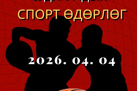 ОЮУТАН СУДЛААЧ ТА БҮХНИЙГ УРЬЖ БАЙНА