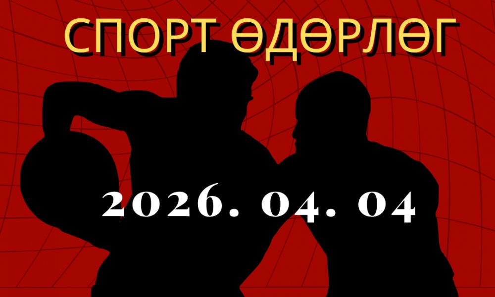 ОЮУТАН СУДЛААЧ ТА БҮХНИЙГ УРЬЖ БАЙНА