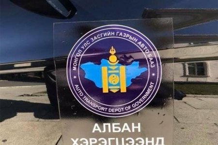 Төрийн албаны машиныг хувийн зорилгоор ашиглаж байсан 28 тохиолдлыг илрүүлжээ
