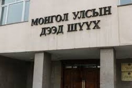 “М Си Эс холдинг” ХХК-ийн банк байгуулах тусгай зөвшөөрөл хүссэн өргөдлийг шийдвэрлэхийг Монголбанкинд даалгалаа  