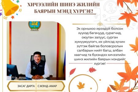 МЭНДЧИЛГЭЭ