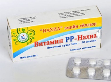 Vitamin PP /50 mg/ №50