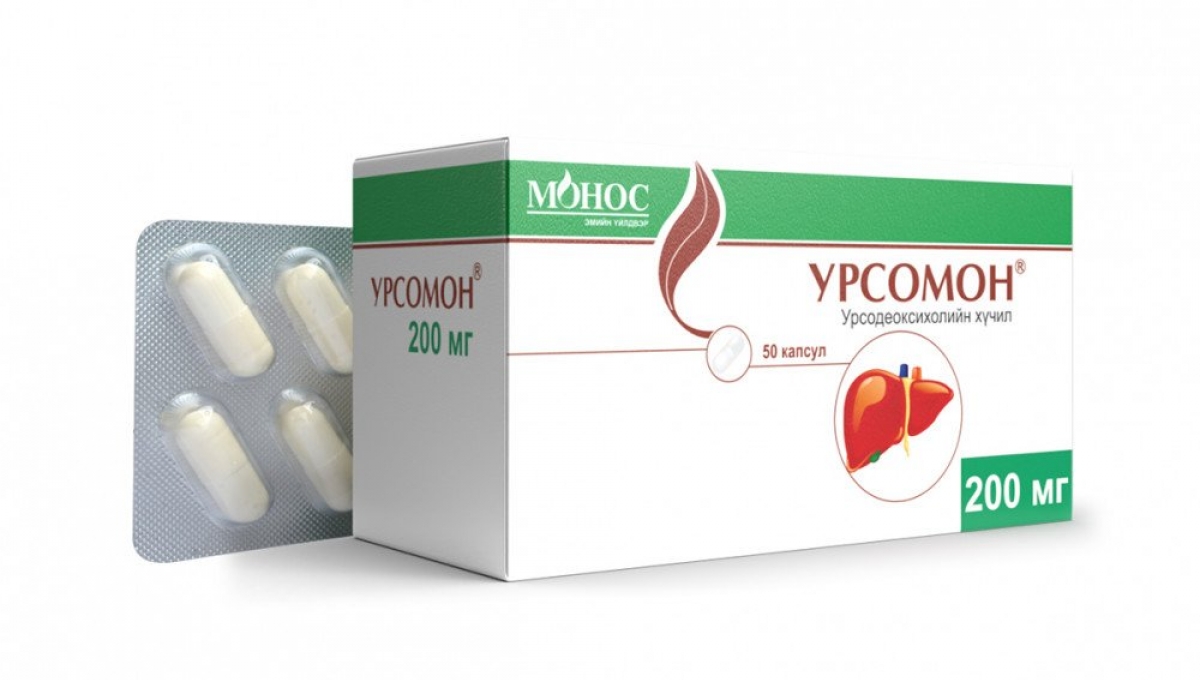 Урсомон - 200мг | “ЦАХИУР ТӨМӨР” ХХК