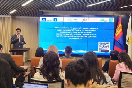 ҮТХН 3.0-ын зорилтыг хэрэгжүүлэх арга хэмжээний төлөвлөгөөний төслийг танилцууллаа