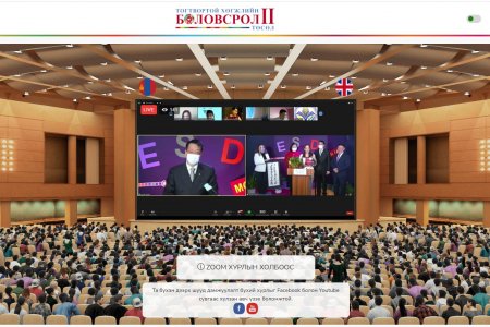 “ТОГТВОРТОЙ ХӨГЖЛИЙН БОЛОВСРОЛЫН ТҮНШЛЭЛ, ХАМТЫН АЖИЛЛАГАА” ОЛОН УЛСЫН ВИРТУАЛ ЧУУЛГАН АМЖИЛТТАЙ ҮРГЭЛЖИЛЖ БАЙНА