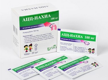 АЦЦ /100мг/ №20