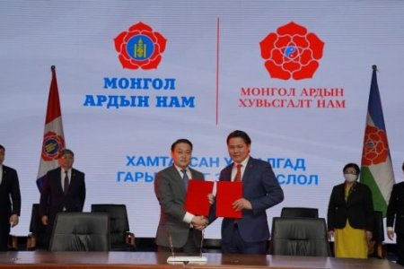 МАН,МАХН нийт гишүүд дэмжигчиддээ хандан уриалга гаргалаа