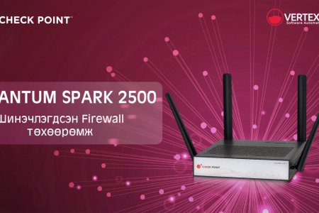 Check Point компани шинэчлэгдсэн Quantum Spark 2500 Series-ийг танилцууллаа