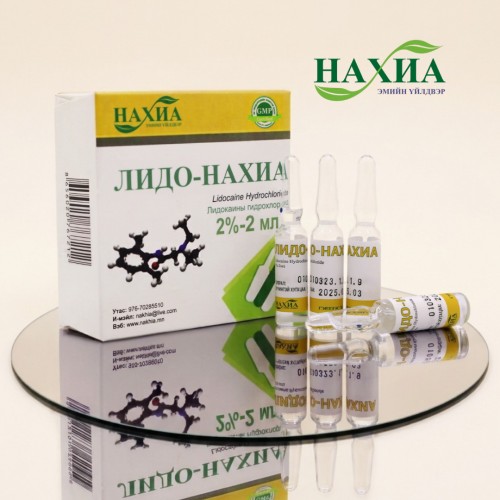 Лидо - Нахиа 2%-2мл, №