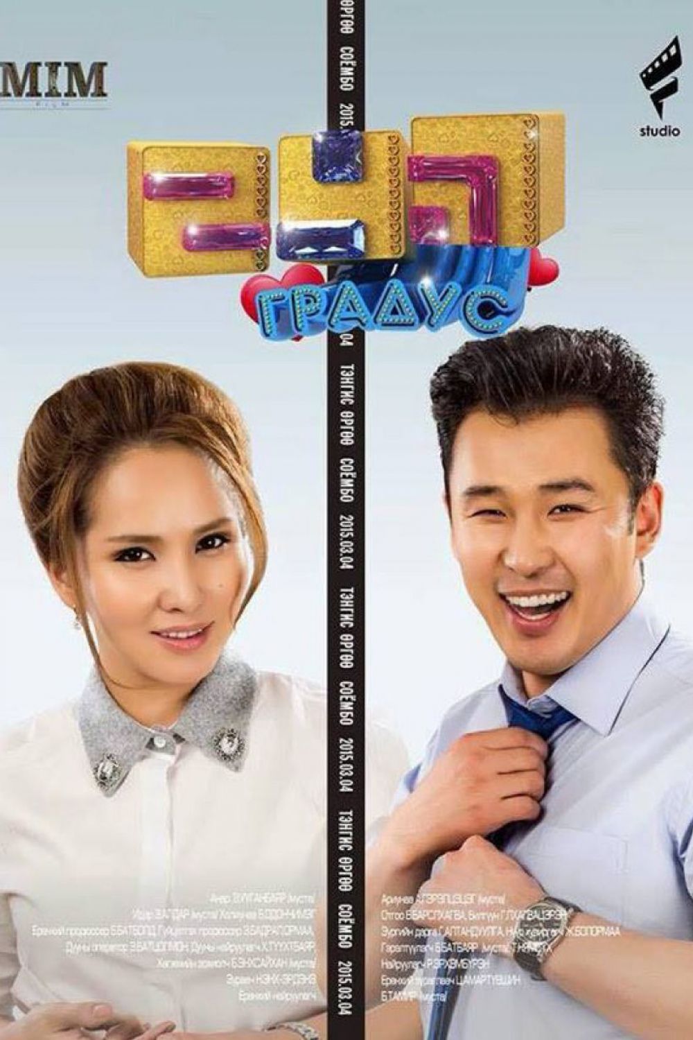 247 градус<br>2014 он