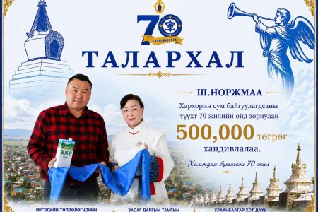 ТАЛАРХАЛ