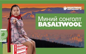 Наадмын дараа намар. Өвөл айсуу.