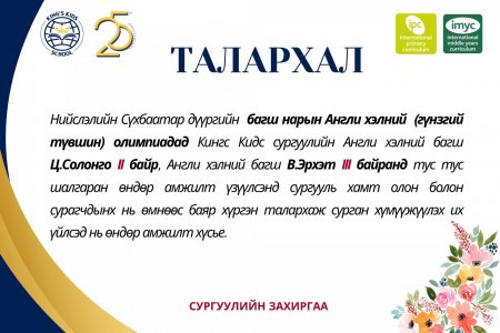 Талархал