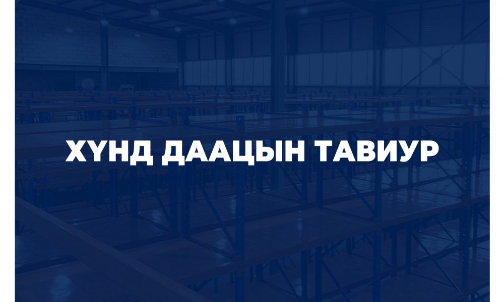 Төсөл 8