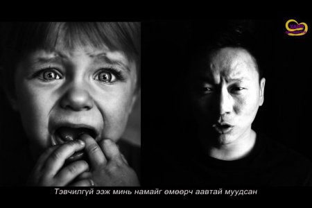 ХАЙР ӨВТГӨХ УЧИРГҮЙ................