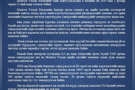 МЭНДЧИЛГЭЭ