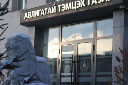 АТГ: Нийтийн албанд томилогдох 241 иргэний урьдчилсан мэдүүлгийг хянан шалгав