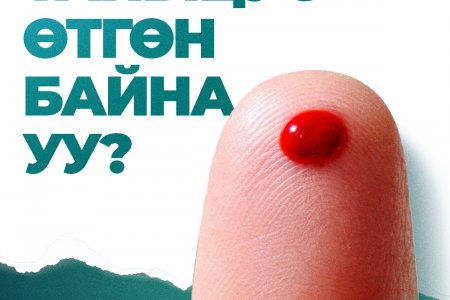 Цус өтгөрвөл яах вэ?