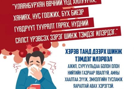 Сэрэмжлүүлэг