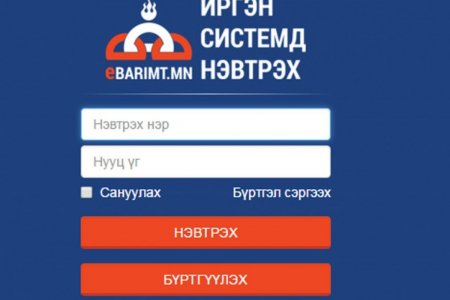 НӨАТ-ын сугалааны тохирлоор 3 сая төгрөгийн тав, 1.5 сая төгрөгийн 24 азтан тодорлоо