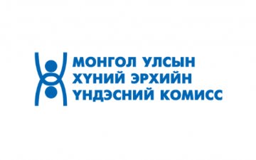 Олон улсын хүний эрхийн өдрийг 