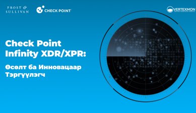 Frost Radar 2024: XDR Growth & Innovation Leaders төрөлд Check Point компани тэргүүлэгчээр тодорлоо