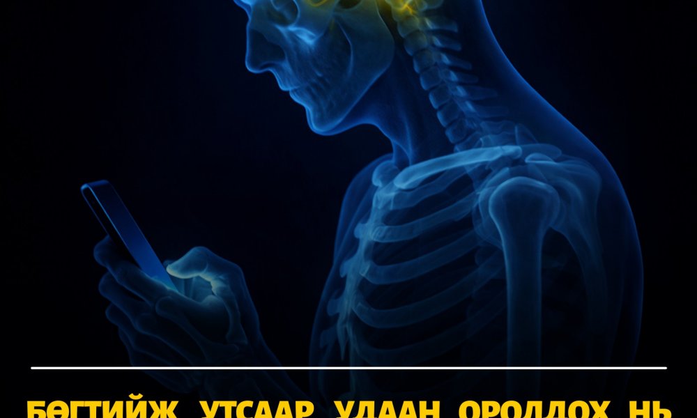 Тонгойж утсаа үзэх нь тархины цусан хангамжийг бууруулдаг