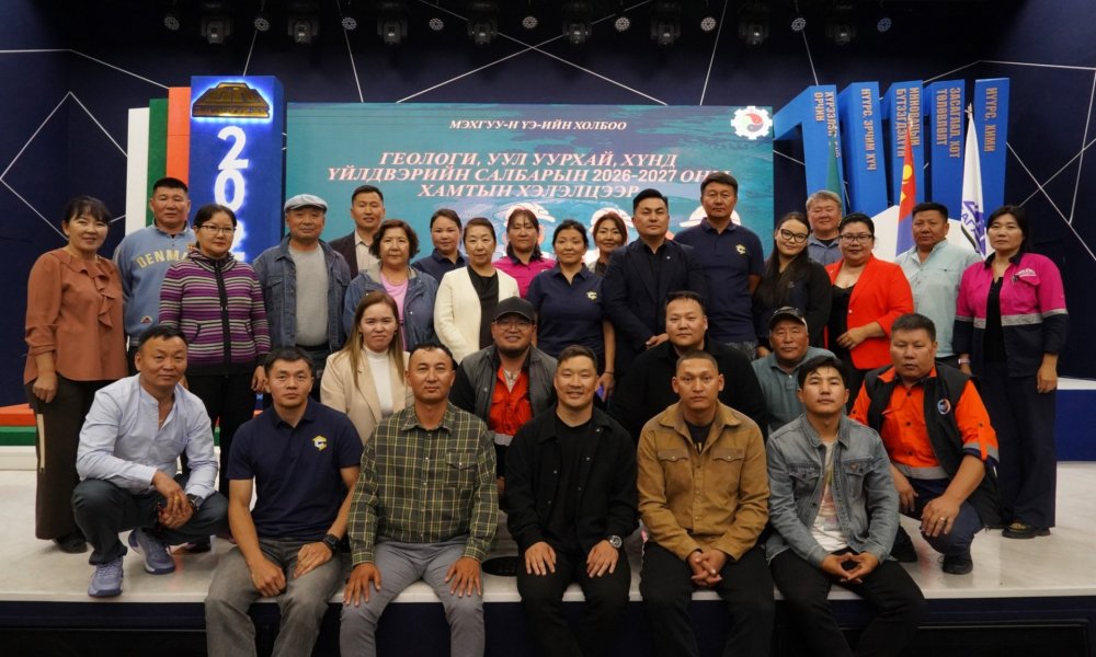 ГЕОЛОГИ, УУЛ УУРХАЙН САЛБАРЫН АНХАН ШАТНЫ ХОРООДООС ХАМТЫН ХЭЛЭЛЦЭЭРТ САНАЛ АВАХ УУЛЗАЛТ ХЭЛЭЛЦҮҮЛЭГ ЗОХИОН БАЙГУУЛАВ