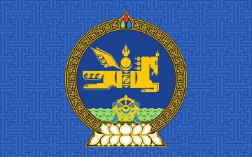 Төрийн байгуулалтын бүтэц, зохион байгуулалтад дүн шинжилгээ хийнэ