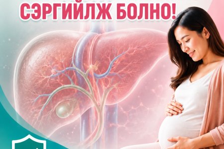 Жирэмсэн ээжийн мэдэх ёстой нэг шинжилгээ: Гепатит В хүүхдэд дамжихаас сэргийлж болно.