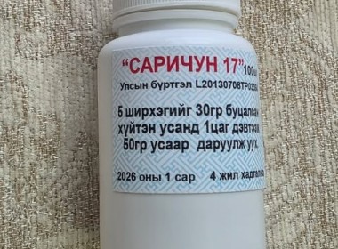 САРИЧУН  17(7р)