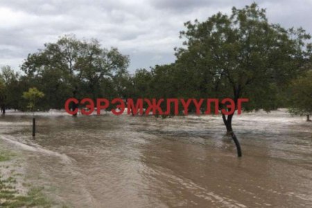 ОБЕГ: Үерийн аюулаас сэрэмжтэй байхыг онцгойлон анхааруулж байна