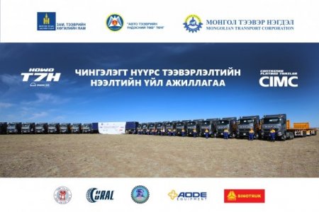 Чингэлэгээр нүүрс тээвэрлэлт хийж байна