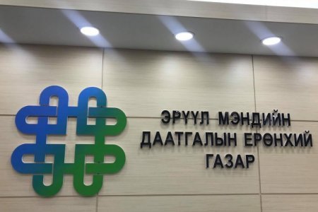 Манай улсын 2 сая 200 мянган иргэний эрүүл мэндийн даатгалыг төр хариуцдаг