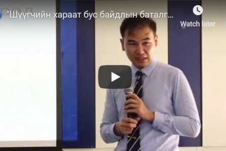 Шүүгчийн хараат бус байдлын баталгаа - Шүүхийн томилгоо