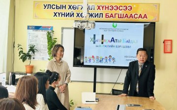 ЭЦЭГ ЭХ, АСРАН ХАМГААЛАГЧДЫГ ЧАДАВХЖУУЛАХ СУРГАЛТ БОЛЛОО 