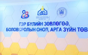 Монгол улсад өдөрт ойролцоогоор 10 гэр бүл салж байна