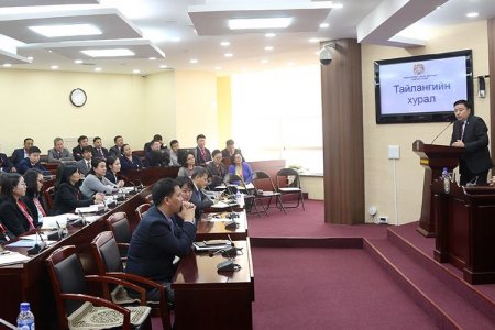 Нийслэлийн Засаг даргын Тамгын газрын албан хаагчид тайлангийн хурлаа хийв