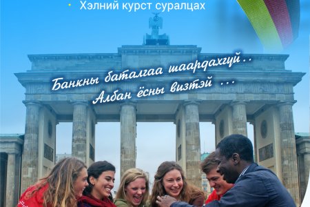 ВИЗЭЭ ХЭРХЭН СУНГАХ ВЭ?