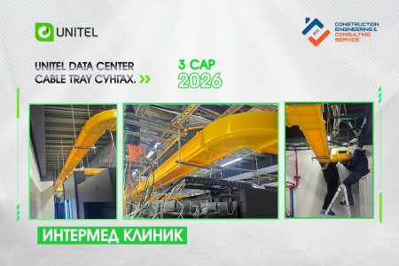 Unitel Data center