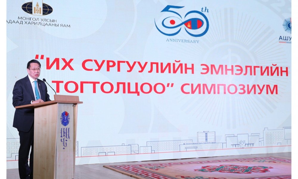 ЭРҮҮЛ МЭНДИЙН САЛБАРЫГ ХӨГЖҮҮЛЭХИЙН ТУЛД ИХ СУРГУУЛИЙН ЭМНЭЛГИЙН ТОГТОЛЦООГ БЭХЖҮҮЛНЭ