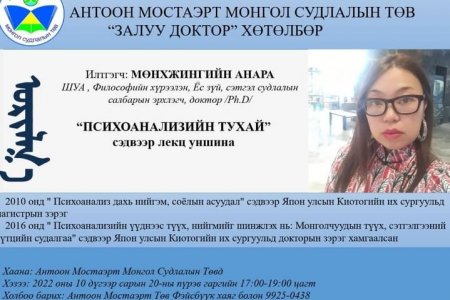 Залуу доктор №22