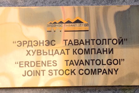 Өчигдөр Нүүрсний хэргийн сонсголоор эрдэнэс “Тавантолгой” ХК-ийн үүсгэн байгуулагдсанаас хойших үйл ажиллагаа, санхүүгийн мэдээллийн талаар сонслоо