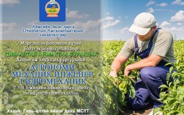 ХААИС-ийн Агрономи, Механик инженер, Гидромеханик ангиуд