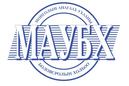 БМИҮЗ-өөс Хөтөлбөрийн магадлан итгэмжлэлийн мэргэжлийн зөвлөлийн гишүүдэд зориулсан сургалт зохион байгууллаа.