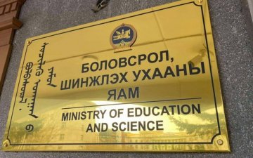 Их, дээд сургуулиудын чанарт анхаарах ажлыг үе шаттай хийж байна