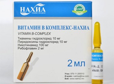 Витамин В Комплекс - Нахиа 2 мл, №10 