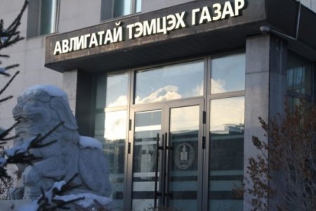 АТГ:  10 нийтийн албан тушаалтанд хариуцлага тооцуулав