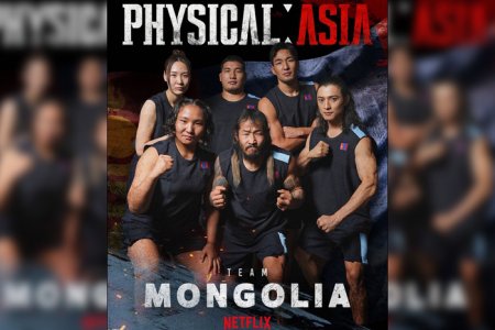 Б.Орхонбаяр: Бид биеийн хүчээр дутуу ч ухаанаараа илүү байсан